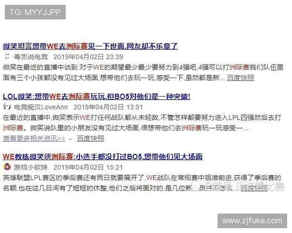 独家解析：WE战队战术布局与对手策略的深度对比分析